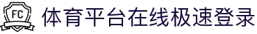 足球赛况监测|波胆赔率观察|即时指数比对_专业数据瞭望站